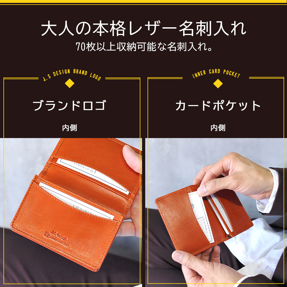ジェイエスデザイン JS-DESIGN ADHIAレザー名刺入れ