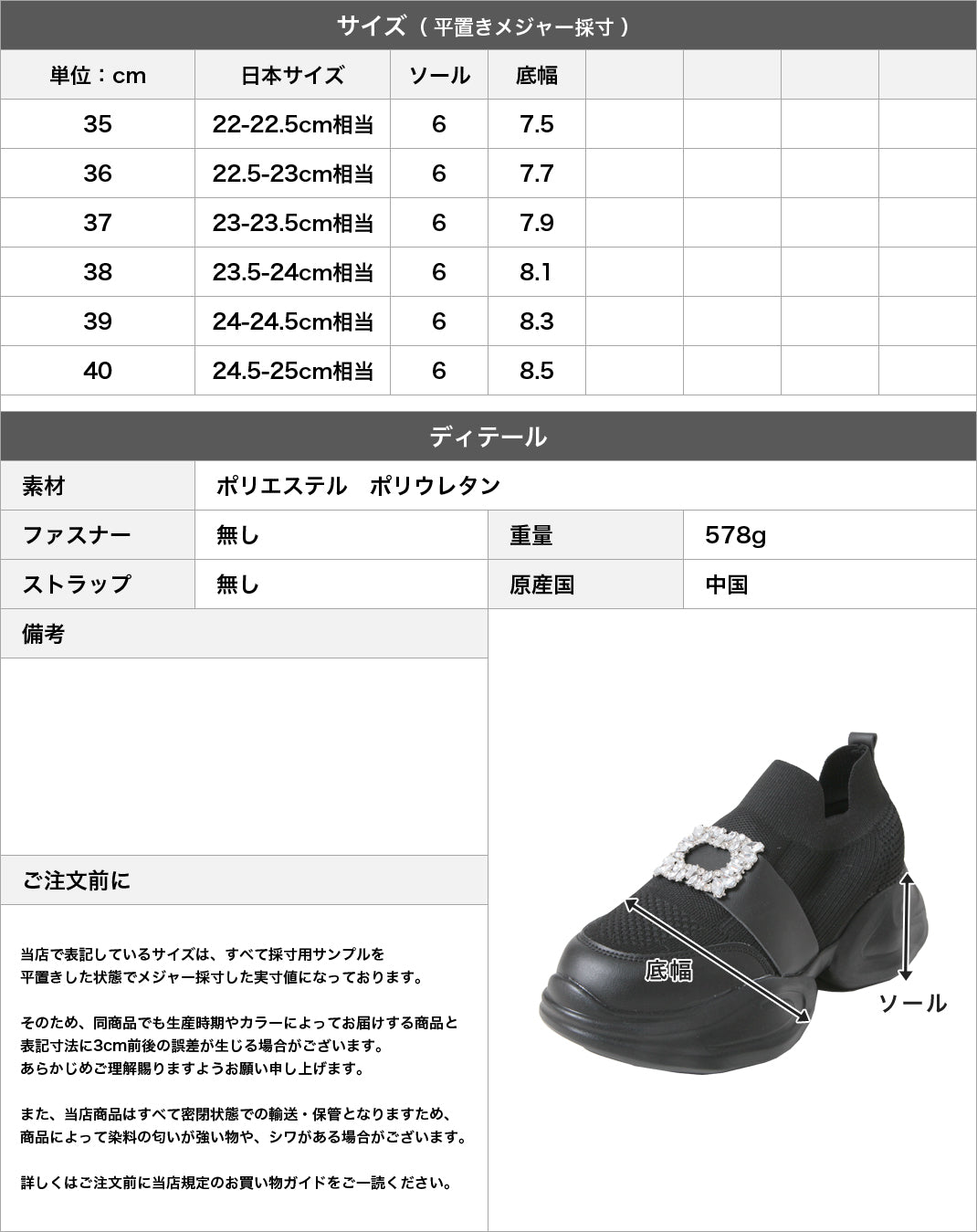 ジュリアブティック JULIA BOUTIQUE ビジュー付き厚底スニーカー [24646 無地 厚底 レディース ブラック 黒 ホワイト アイボリー シューズ 靴 ]