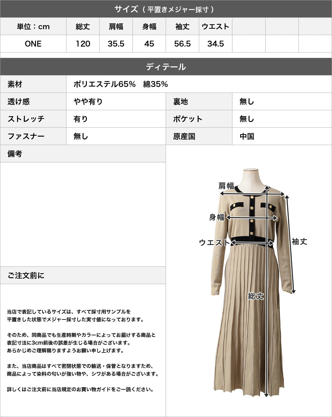 ジュリアブティック JULIA BOUTIQUE 配色使いがオシャレ。配色フレアニットワンピース
