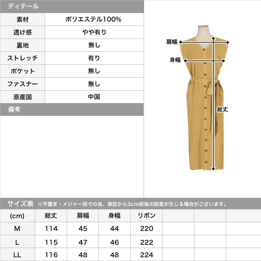 ジュリアブティック JULIA BOUTIQUE フロントボタンフレンチスリーブニットワンピース/510695