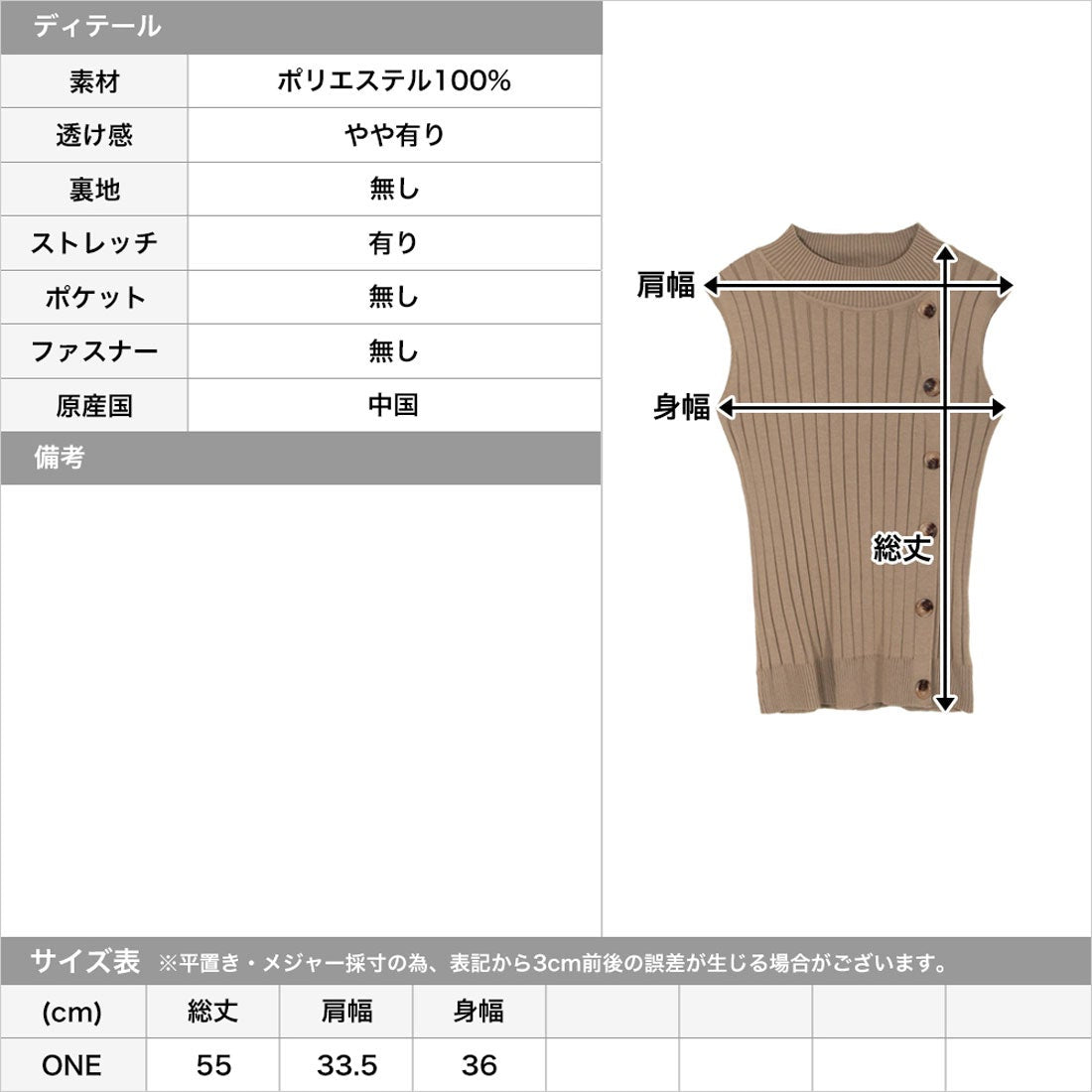 ジュリアブティック JULIA BOUTIQUE サイドボタンノースリーブニットトップス/21129