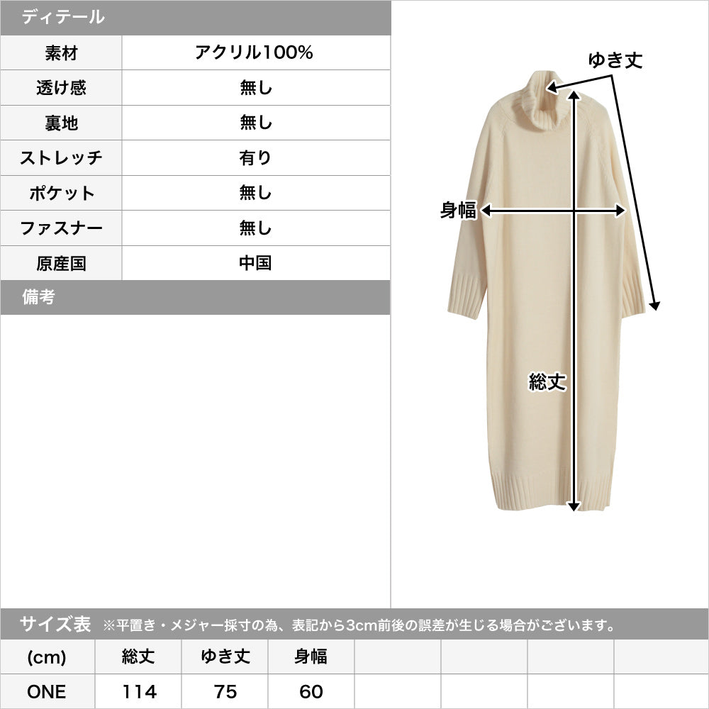 ジュリアブティック JULIA BOUTIQUE タートルネックロングニットワンピース/510495 （Gray） グレー