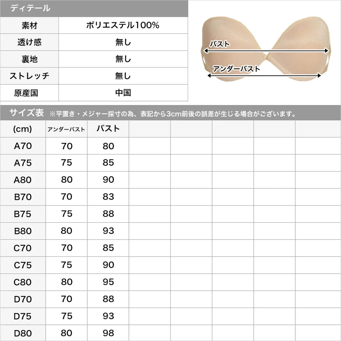 Julia Boutique Julia Boutique露肩胸罩/550088