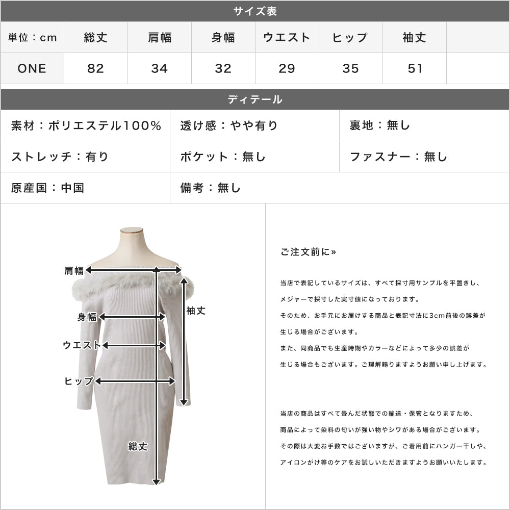 ジュリアブティック JULIA BOUTIQUE フェイクファー付きオフショルニットワンピース/23594