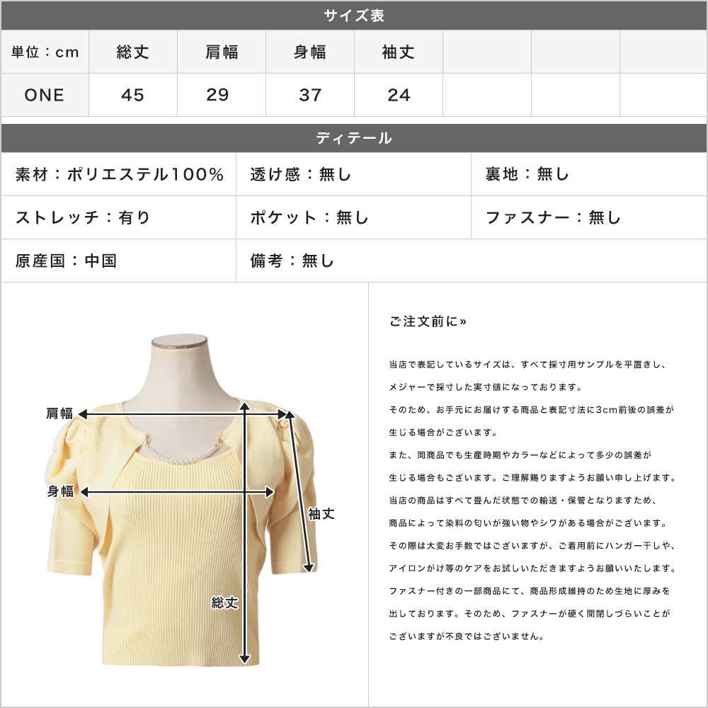 ジュリアブティック JULIA BOUTIQUE パールチェーン付きボレロ風ニットトップス24000 （Yellow） イエロー