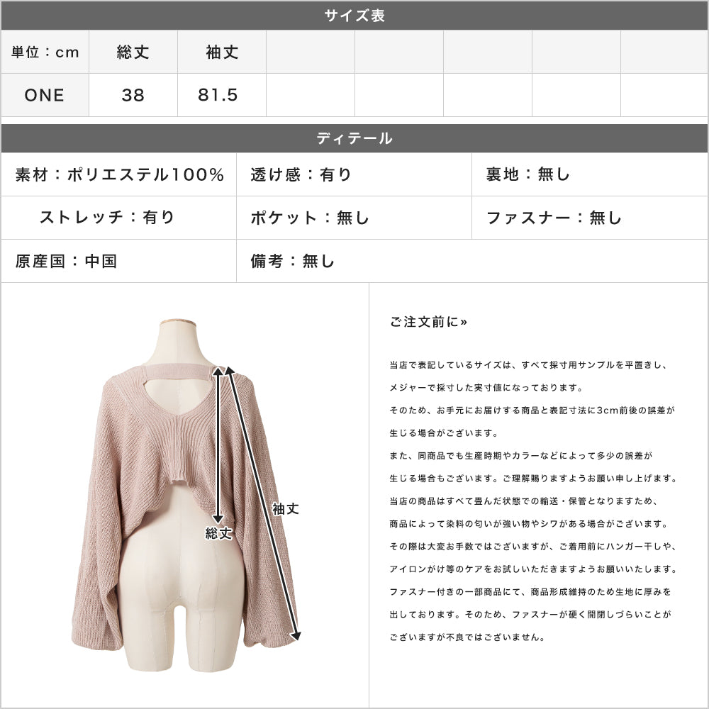 JULIA BOUTIQUE Short-Length Bolero Knit Cardigan / 24024