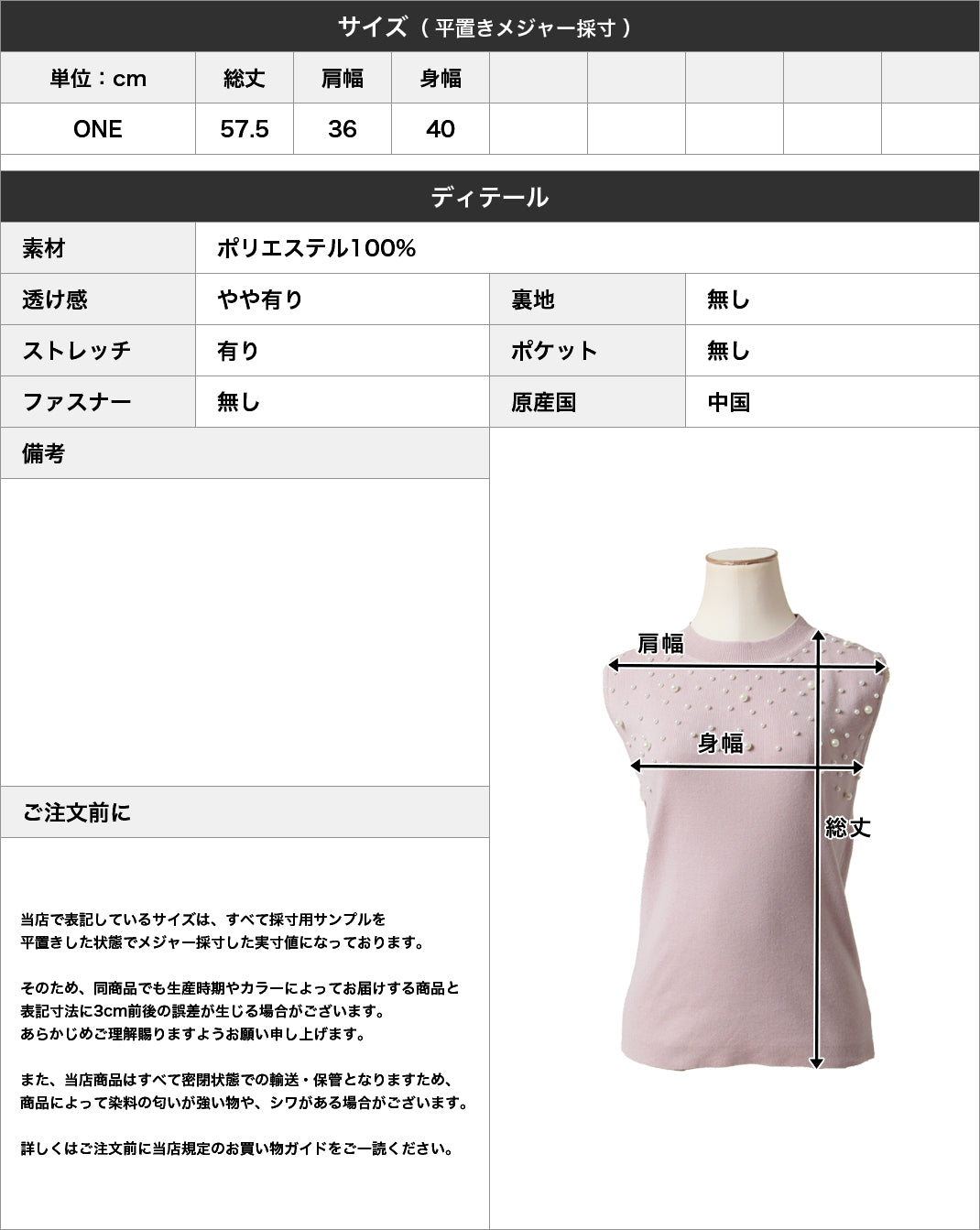 ジュリアブティック JULIA BOUTIQUE パールデコニットトップス [24521 ノースリーブ ミドル丈 Uネック レディース ブラック 黒 グレー ピンク ホワイト 白 ]