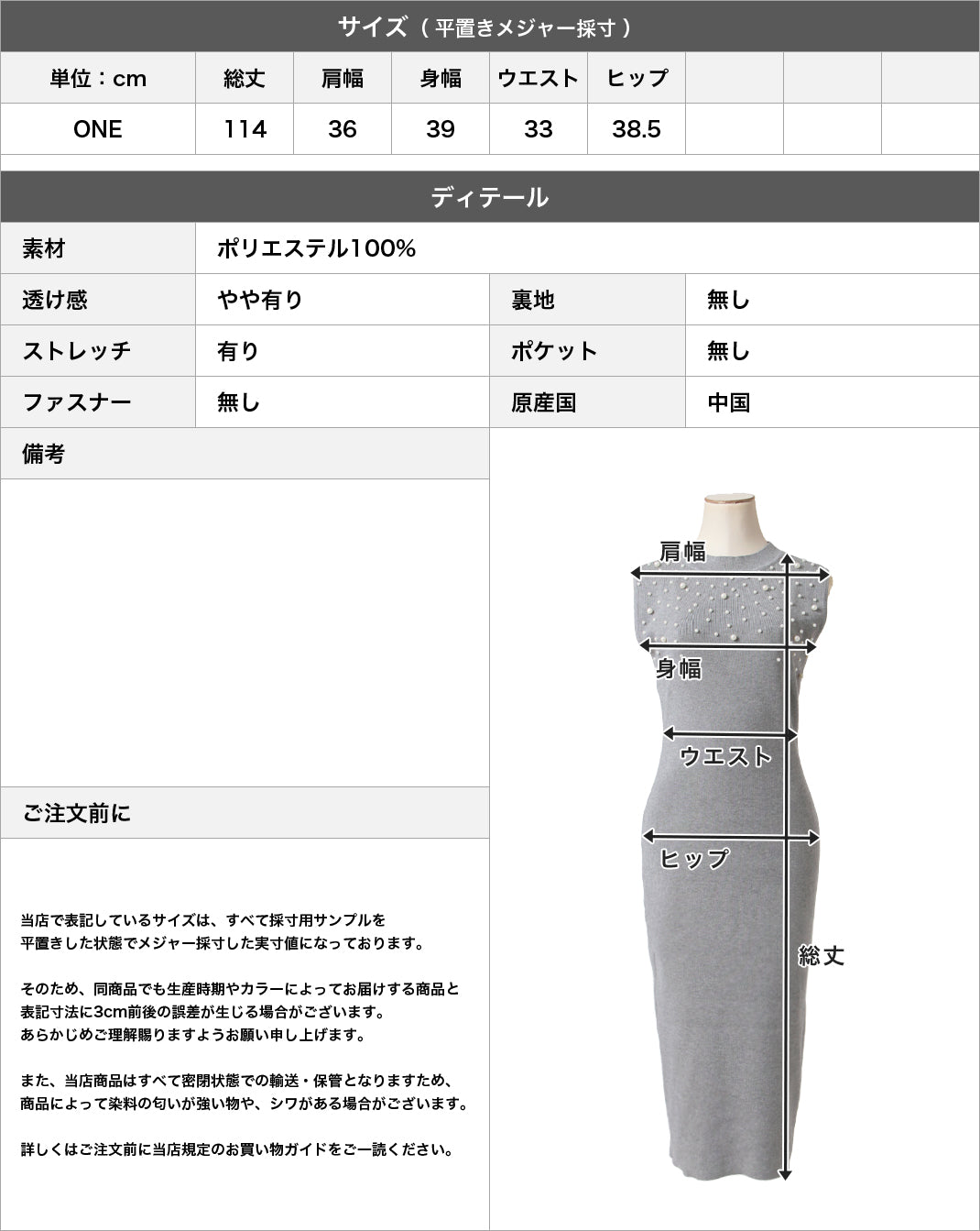 ジュリアブティック JULIA BOUTIQUE パールデコニットワンピース [24523 ノースリーブ ロング丈 タイト Uネック レディース ブラック 黒 グレー ピンク ホワイト 白 ]