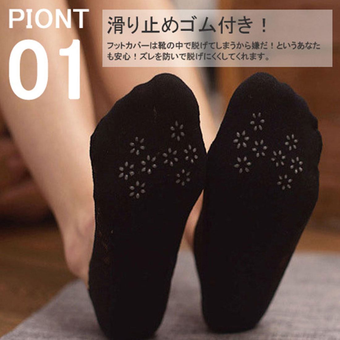 ジュノア JUNOAH 【4足セット】フットカバー！脱げない！丸まらない！フットカバーレースタイプ幅広ゴムでズレない！通気性も◎快適な履き心地！22.0?24.5cm対応