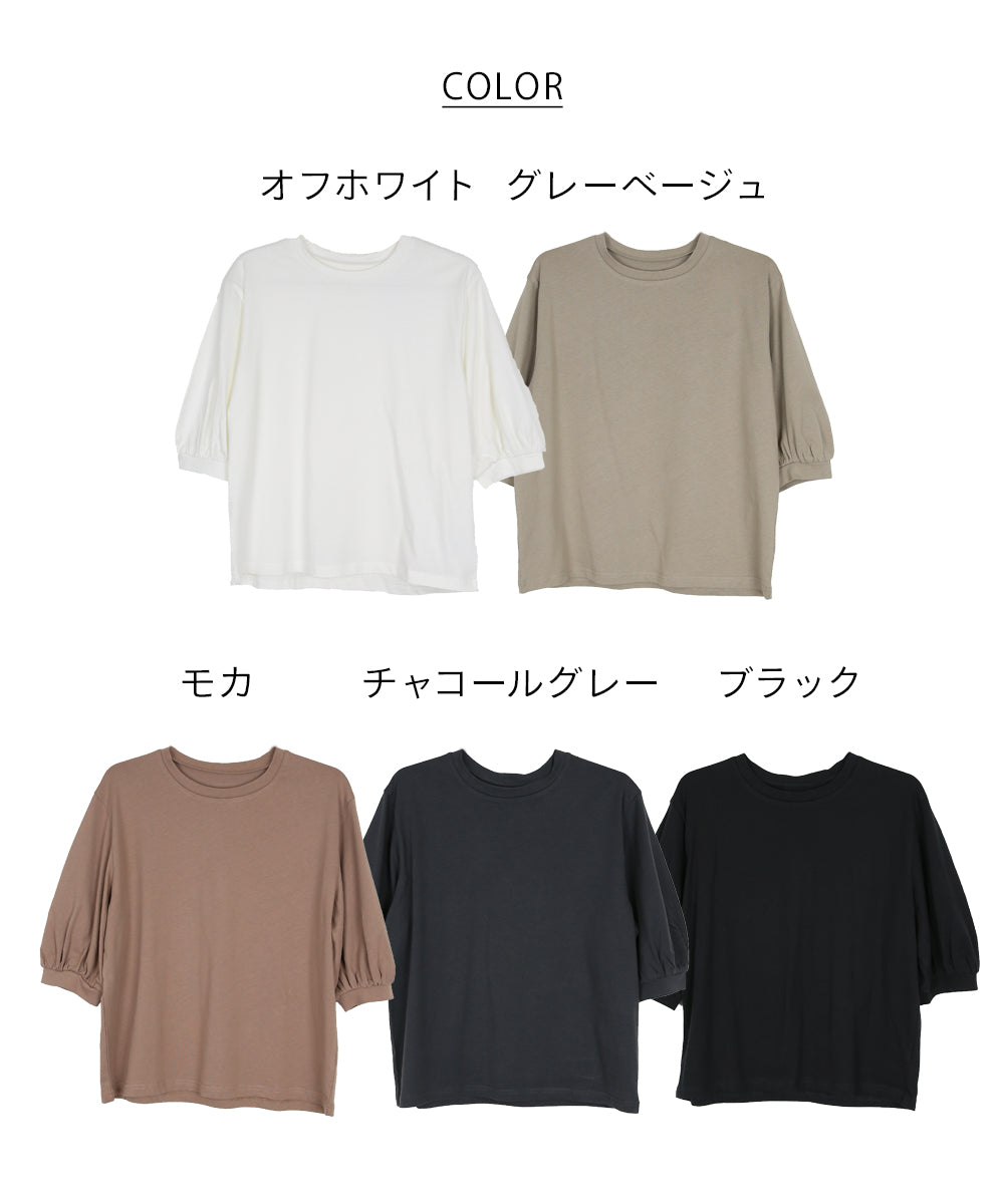 ジャングルジャロピー JUNGLE JALOPY ボリューム袖ショート丈カットソー （MOCHA） MOCHA