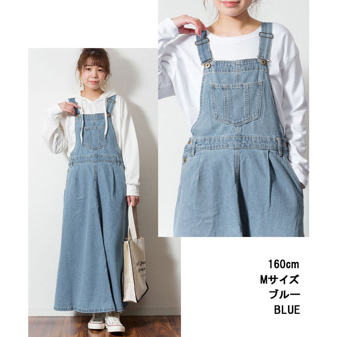 Jungle Jalopy Flared Denim Overall Skirt Overalls Flared Long Skirt