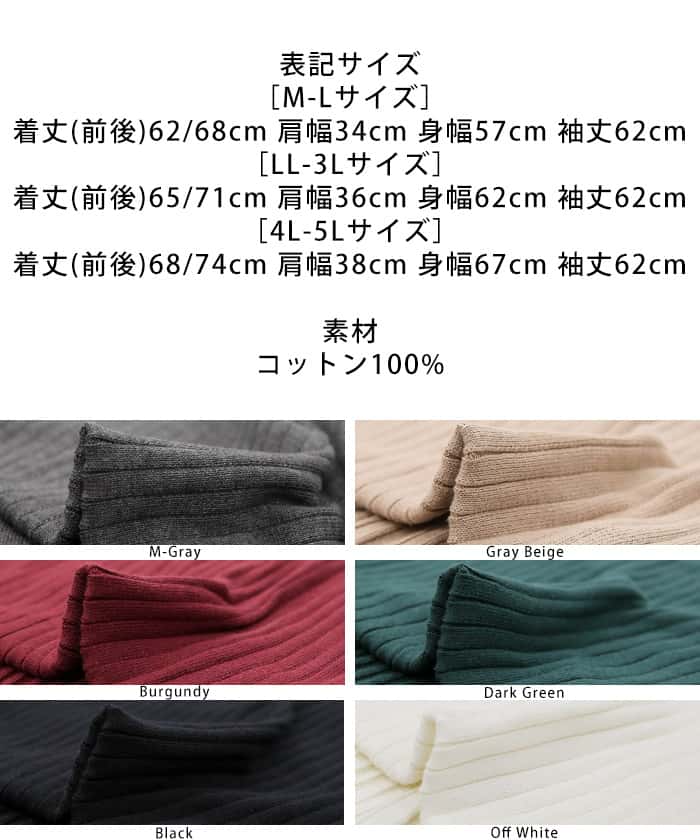 ジャングルジャロピー JUNGLE JALOPY メロウ襟タートルネックリブニット