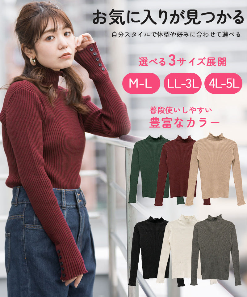 ジャングルジャロピー JUNGLE JALOPY メロウ襟タートルネックリブニット