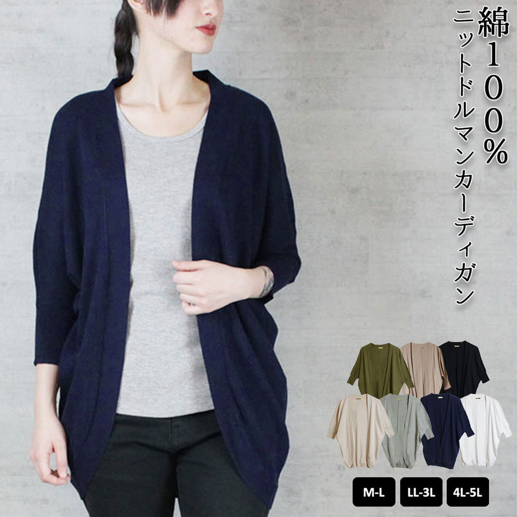 【 新品 】PILE JQ DOLMAN CARDIGAN JUNGLE JALOPY Cotton Knit Dolman Cardigan Tops Summer