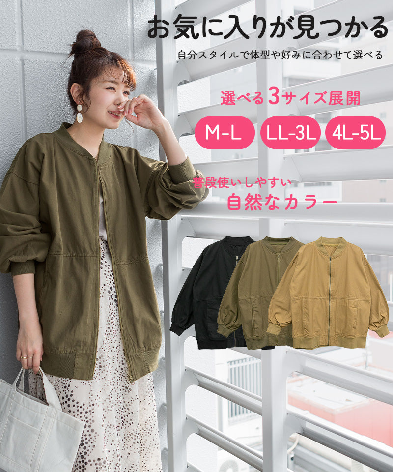 Jungle Jalopy Puff Sleeve Long MA-1