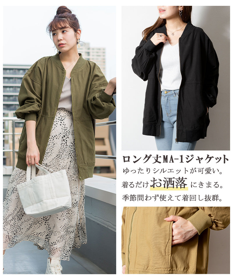 Jungle Jalopy Puff Sleeve Long MA-1