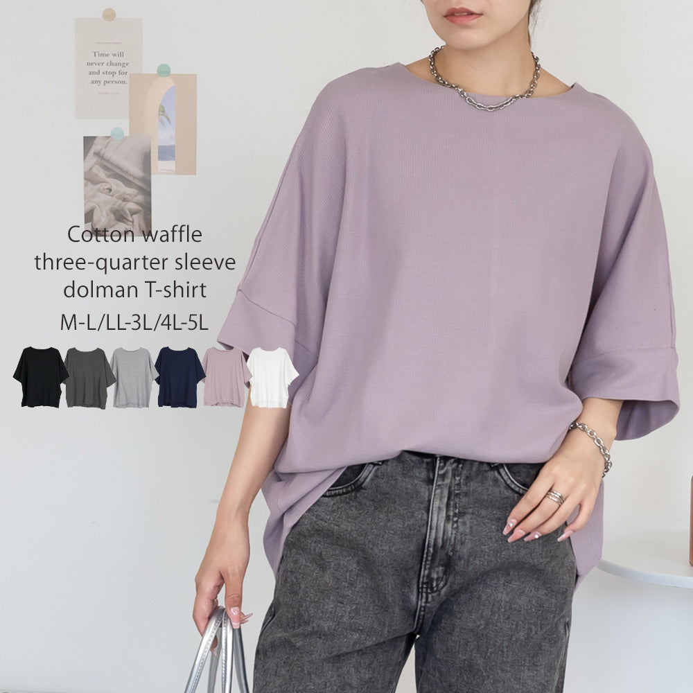 ジャングルジャロピー JUNGLE JALOPY コットンワッフル7分袖ドルマンTシャツ レディース 大きいサイズ （PURPLE） PURPLE