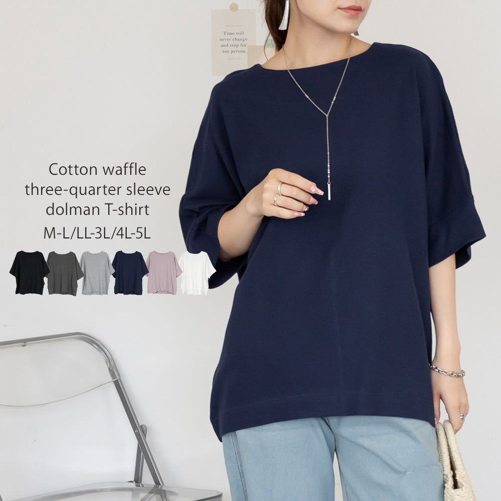 ジャングルジャロピー JUNGLE JALOPY コットンワッフル7分袖ドルマンTシャツ レディース 大きいサイズ （NAVY） NAVY