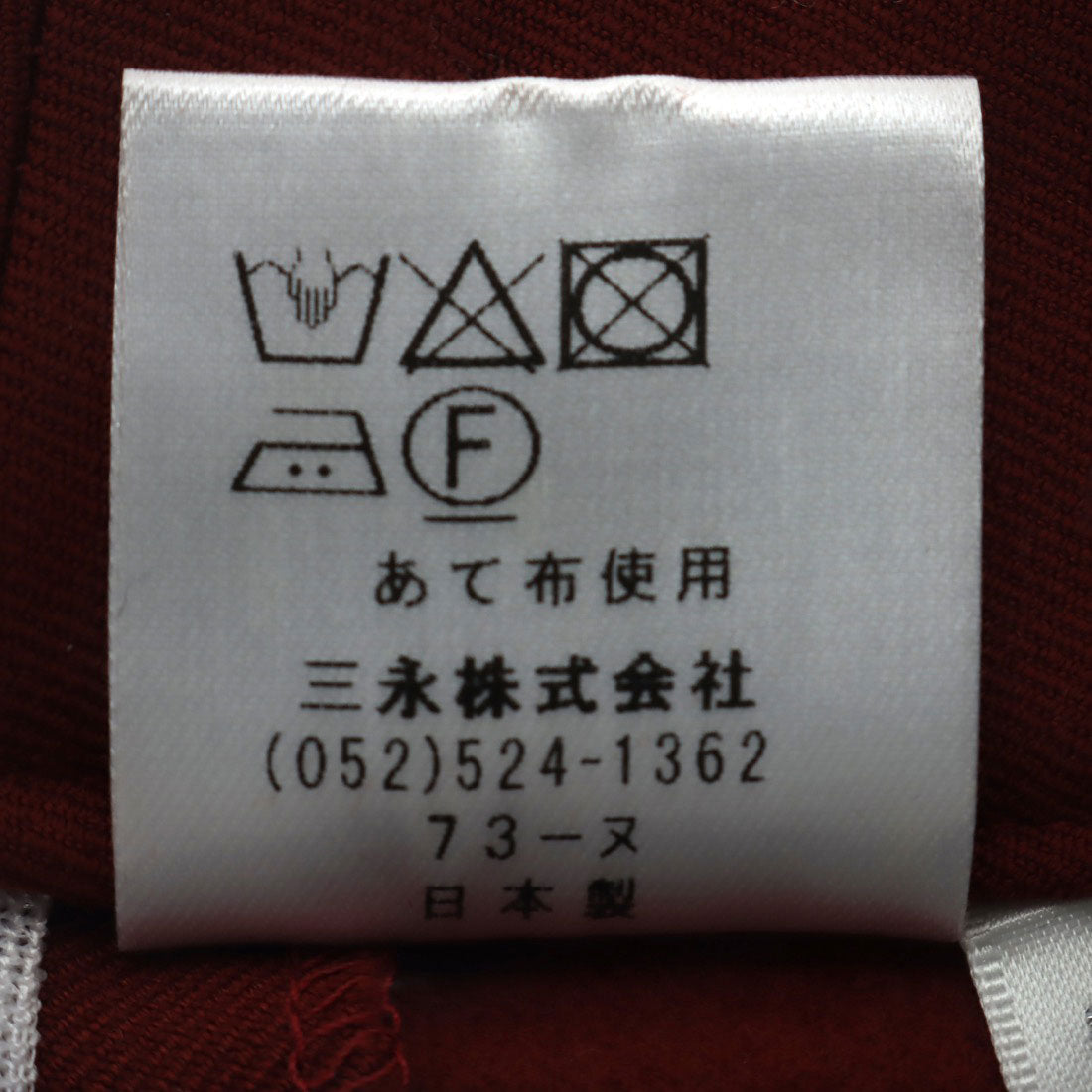 カールパークレーン KarLParkLane 裏起毛ハイテンションパンツ