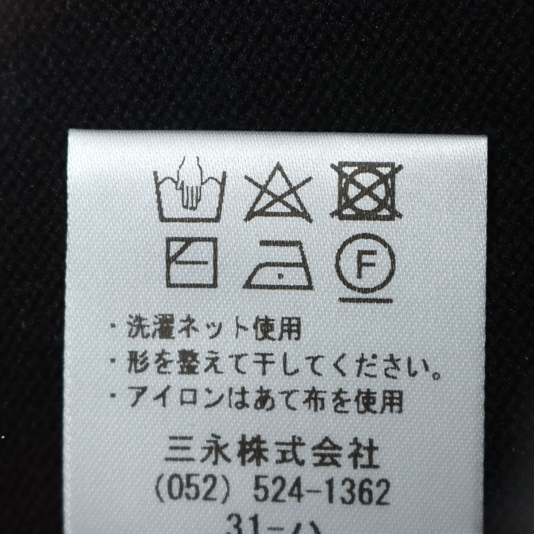 カールパークレーン KarLParkLane 前立パール袖プリーツニット （ブラック） ブラック