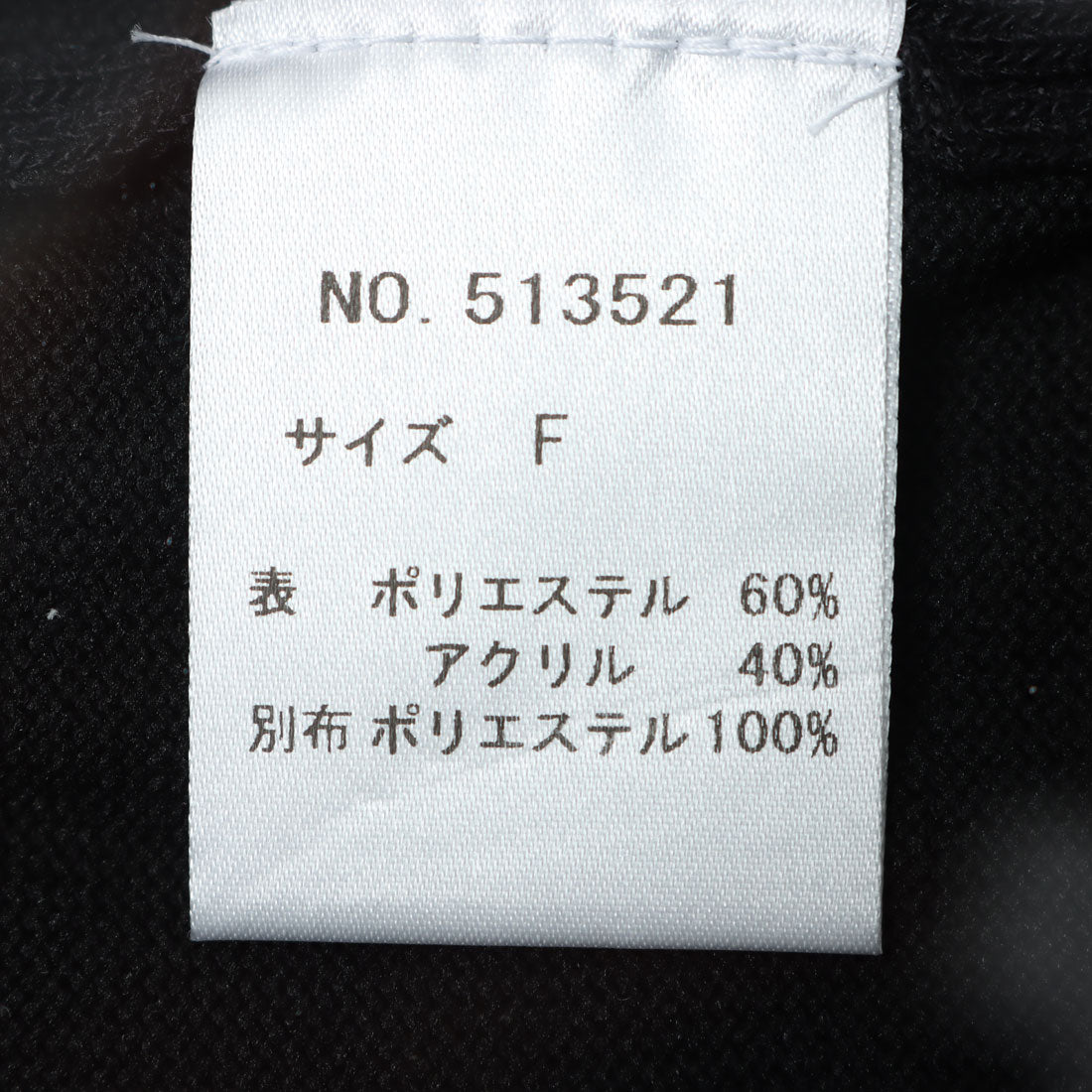 カールパークレーン KarLParkLane 前立パール袖プリーツニット （ブラック） ブラック