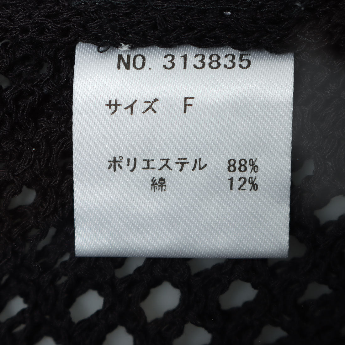 カールパークレーン KarLParkLane メッシュVネックジレ （ベージュ） ベージュ