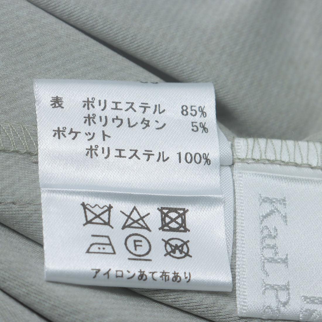 カールパークレーン KarLParkLane ハイテンション細身パンツ （モカ） モカ