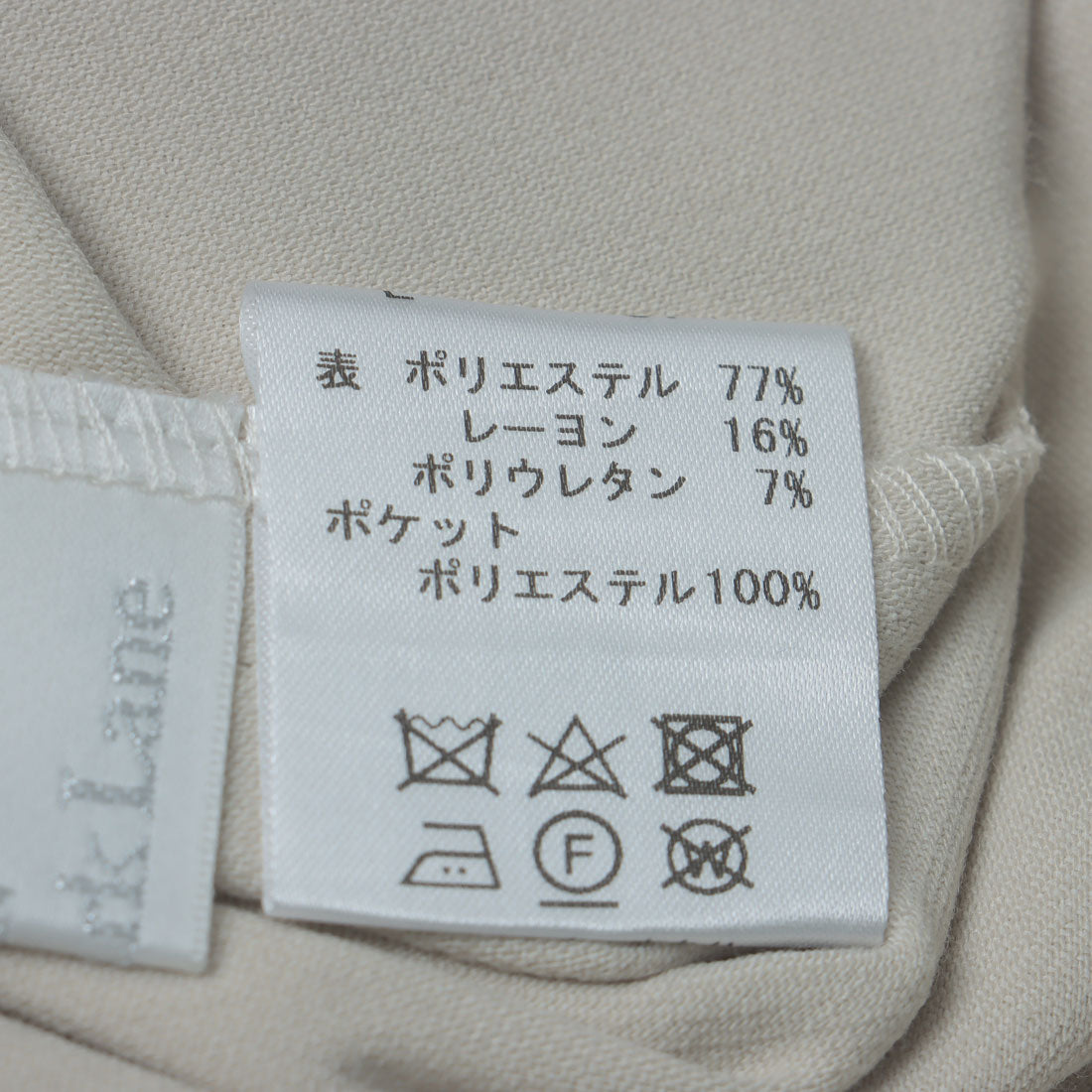 カールパークレーン KarLParkLane ソフトダブルクロスゴムパンツ （ベージュ） ベージュ