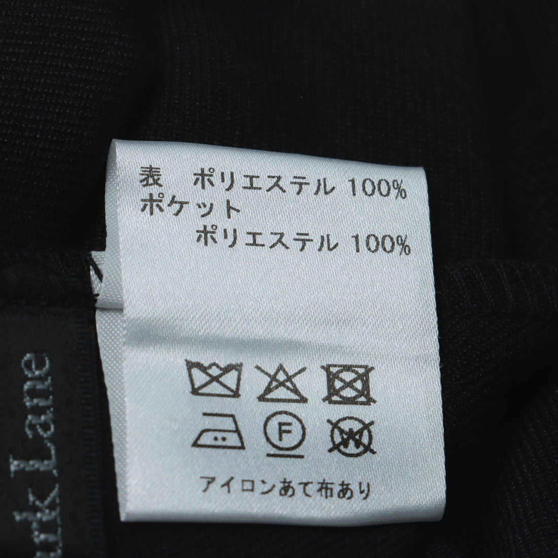 カールパークレーン KarLParkLane 綾二重センタープレスパンツ （ブラック） ブラック