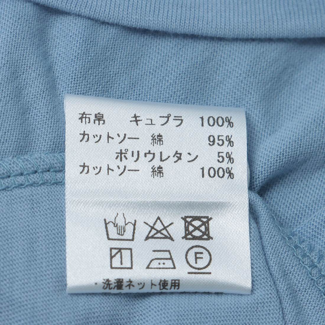 カールパークレーン KarLParkLane 布帛重ネカットソー （ブルー） ブルー