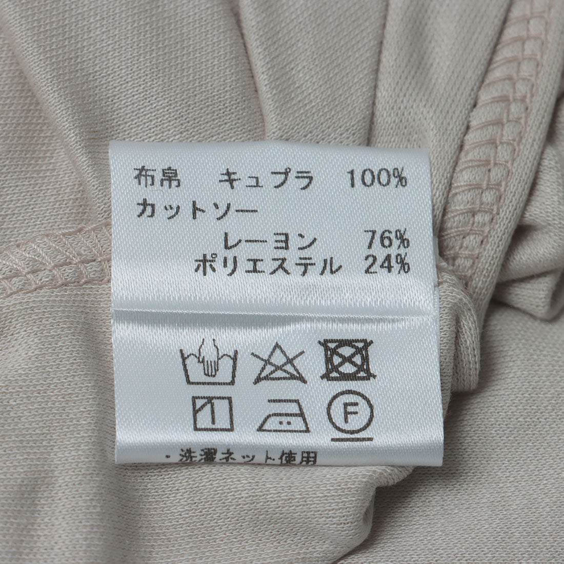 カールパークレーン KarLParkLane 布帛重ネカットソー （ベージュ） ベージュ