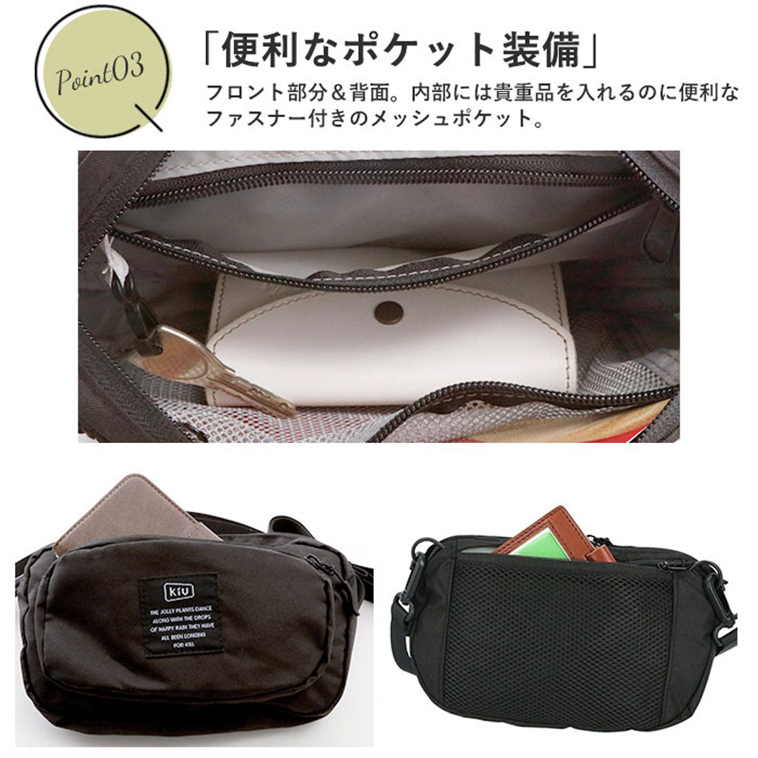 キウ KiU 300D フロントポケット ミニ ショルダーバッグ MINI SHOULDER BAG