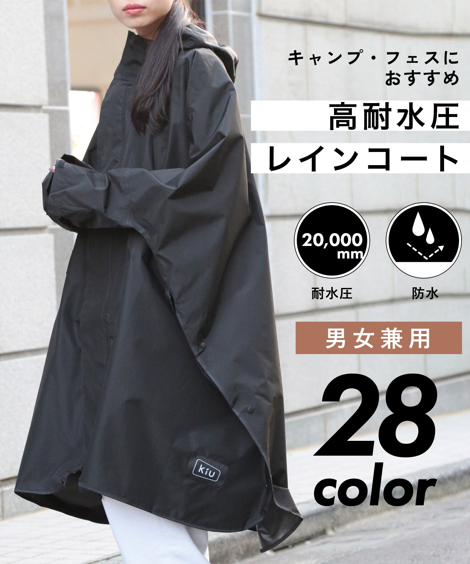 小物 KIIU NEW STANDARD RAIN PONCHO KiU / NEW STANDARD RAIN PONCHO – NorMo Ayase Garage