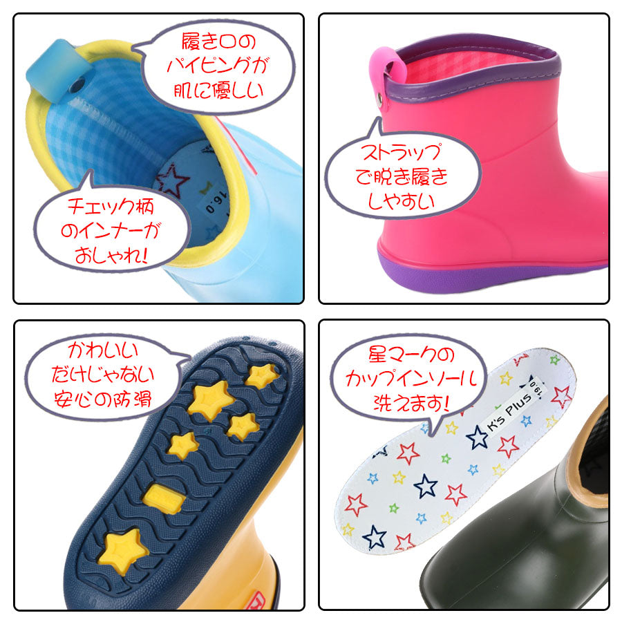 ケーズプラス K's PLUS 子供 ベビー レインシューズ 初めてのレインブーツ kp_18003