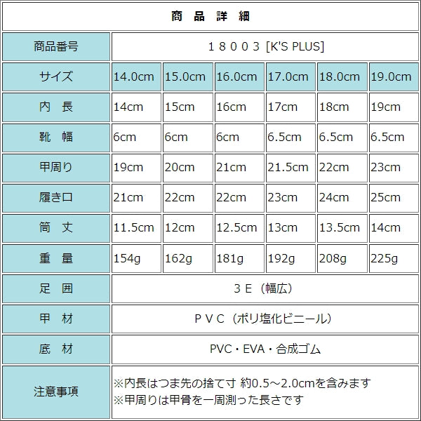 ケーズプラス K's PLUS 子供 ベビー レインシューズ 初めてのレインブーツ kp_18003