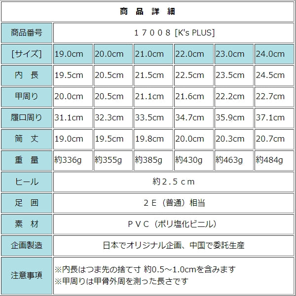 ケーズプラス K's PLUS キッズ レインブーツ ジョッキーブーツ レインシューズ 長靴 完全防水 防滑 雨の日の通学 雪遊び アウトドア マット調 男の子 女の子 kp_17008