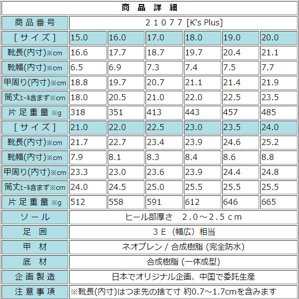 ケーズプラス K's PLUS キッズ ネオプレン レインブーツ レインシューズ 長靴 完全防水 通気 伸縮 保温 防滑底 クロロプレン オールシーズン 履きやすい  男の子 女の子 kp_21077