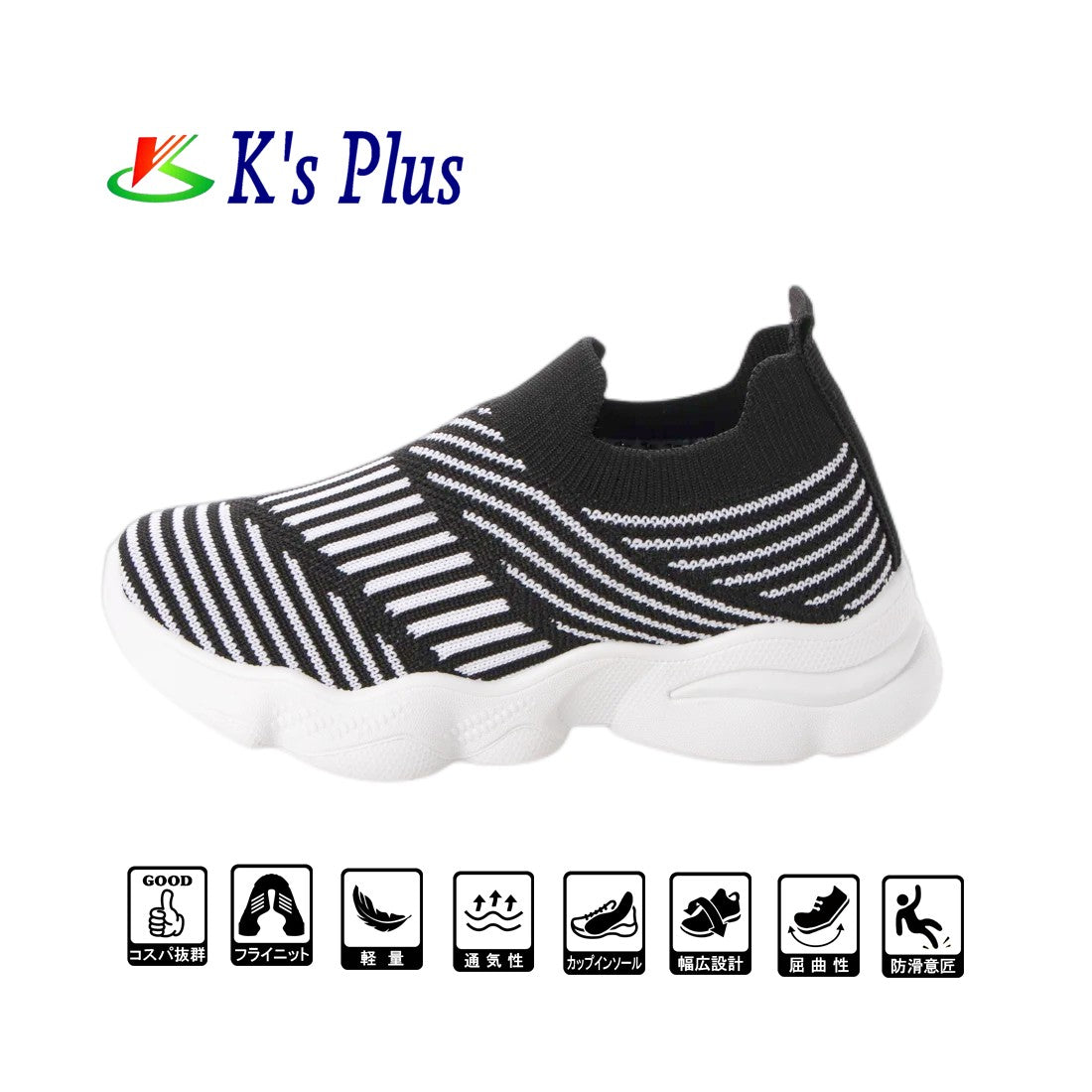 K's PLUS Kids Flyknit Sneakers, Slip-ons, School Shoes, Indoor Shoes, Boys, Girls, Unisex, kp_22916