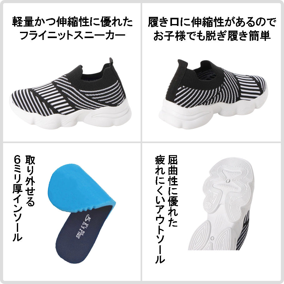 K's PLUS Kids Flyknit Sneakers, Slip-ons, School Shoes, Indoor Shoes, Boys, Girls, Unisex, kp_22916