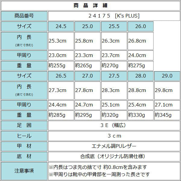 ケーズプラス K's PLUS 男士硬幣樂福鞋 商務鞋 休閒鞋 通勤 通學 學生 寬版 aw_24175