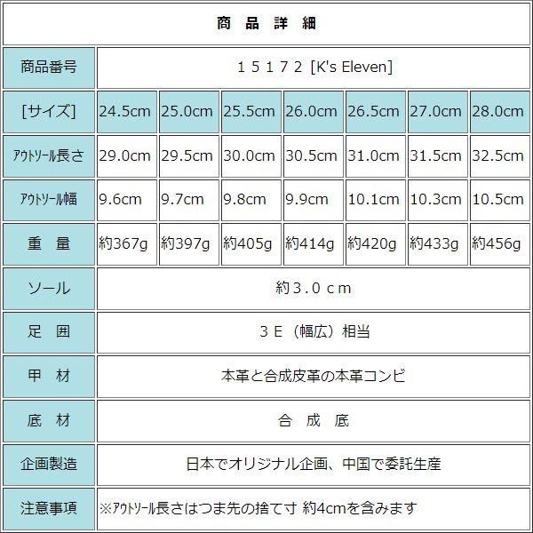 ケーズイレヴン K'S ELEVEN 本革コンビ スワールモカ ビット ビジネスシューズ ブラックソール・ke_15172