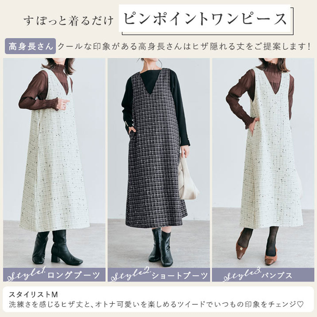 KiraKiraShop Shiny Shop One-Piece 《Check Tweed One-Piece Available in 2 Colors and 2 Sizes》 [jmp0025]
