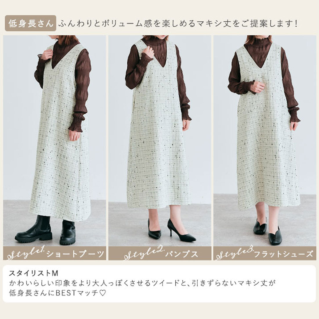 KiraKiraShop Shiny Shop One-Piece 《Check Tweed One-Piece Available in 2 Colors and 2 Sizes》 [jmp0025]