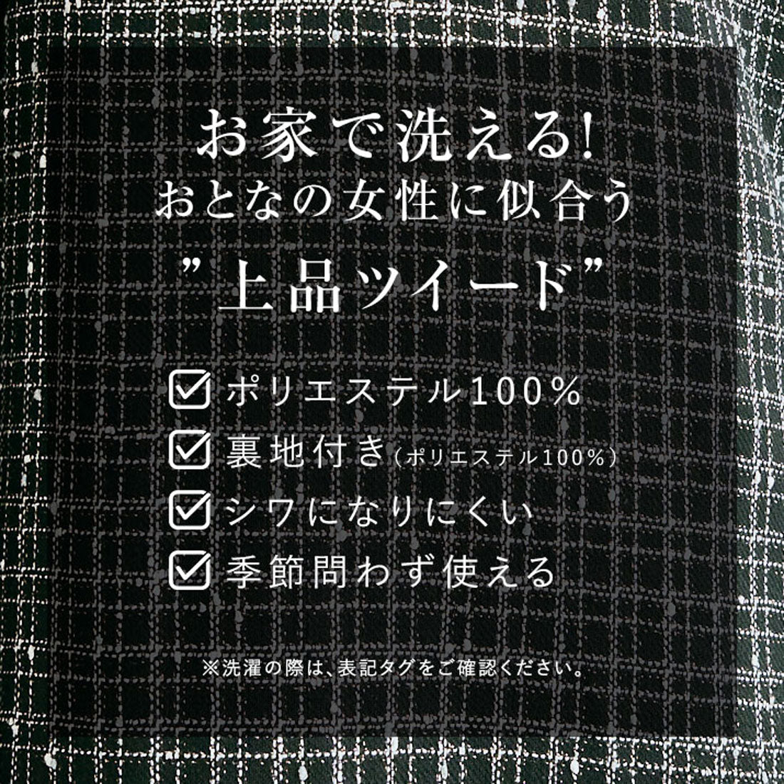 KiraKiraShop Shiny Shop One-Piece 《Check Tweed One-Piece Available in 2 Colors and 2 Sizes》 [jmp0025]
