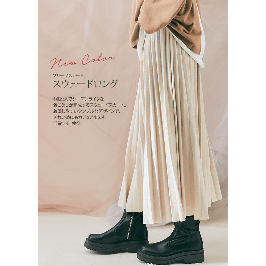 キラキラショップ KiraKiraShop スカート《スウェードロングプリーツスカート 全7色》 ［jnb0060］