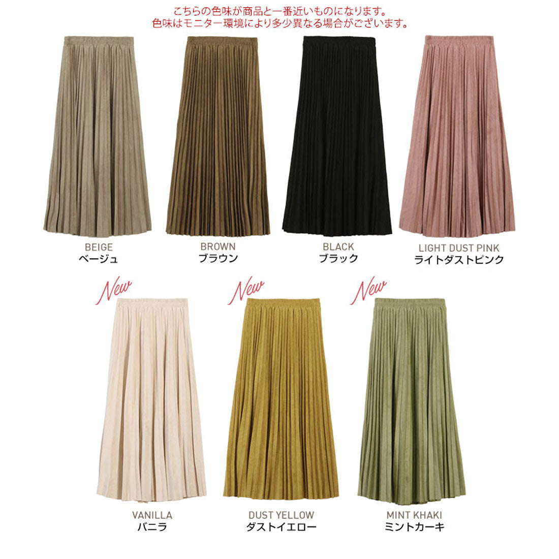キラキラショップ KiraKiraShop スカート《スウェードロングプリーツスカート 全7色》 ［jnb0060］