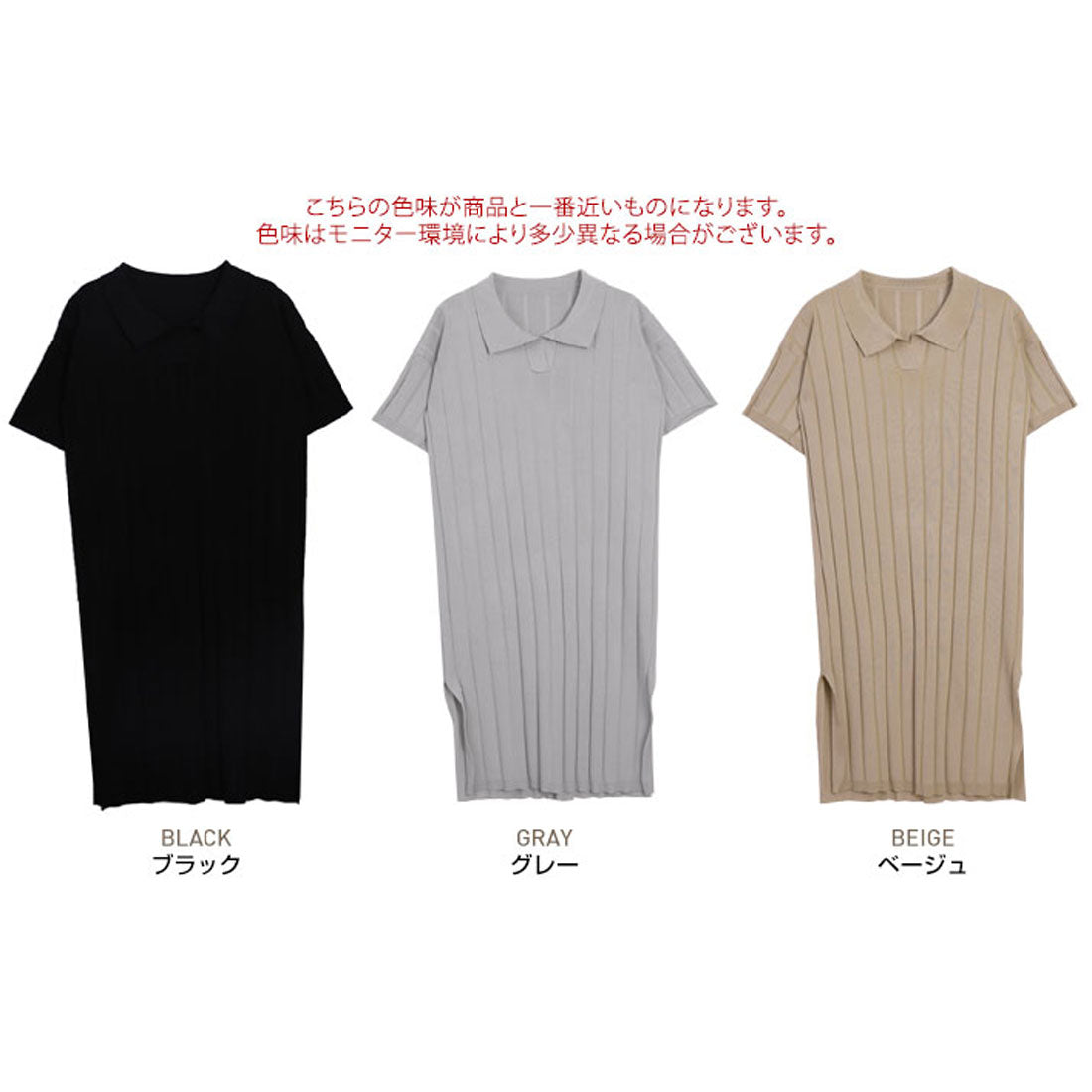 キラキラショップ KiraKiraShop ワンピース《ワイドリブサマーニットワンピース 全3色》 ［jnp0092］