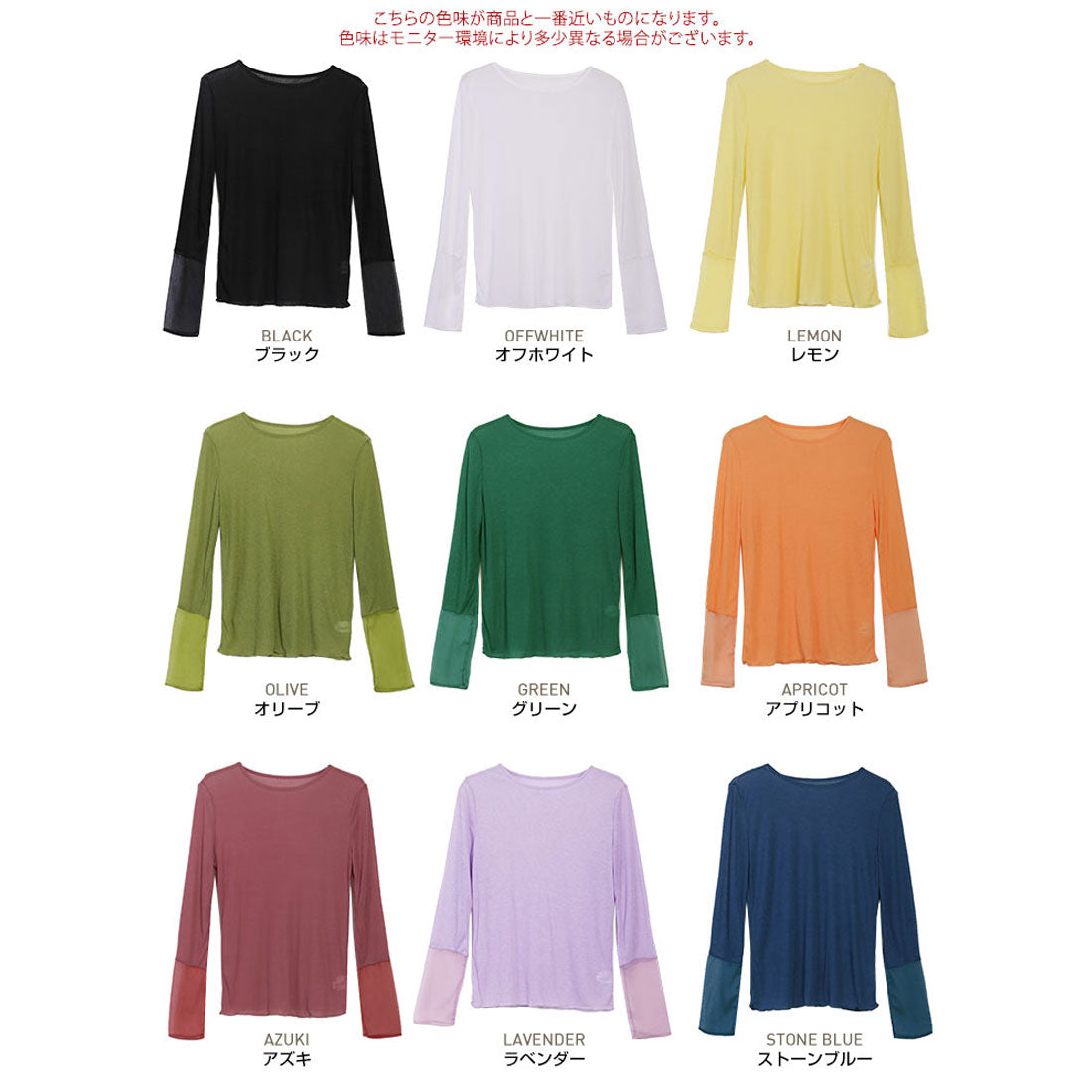 KiraKiraShop Knit-sew "Sheer knit-sew with sleeve switching, 9 colors, 3 sizes" [jgt0009]