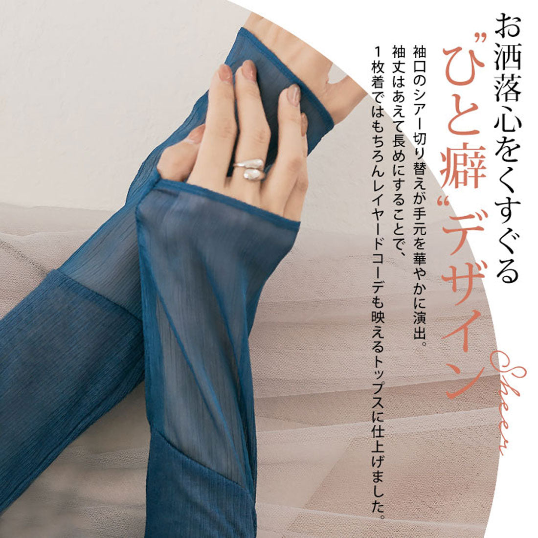 KiraKiraShop Knit-sew "Sheer knit-sew with sleeve switching, 9 colors, 3 sizes" [jgt0009]