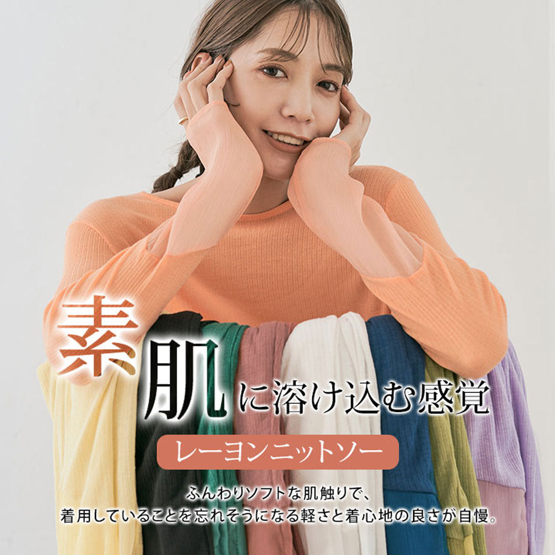 KiraKiraShop Knit-sew "Sheer knit-sew with sleeve switching, 9 colors, 3 sizes" [jgt0009]